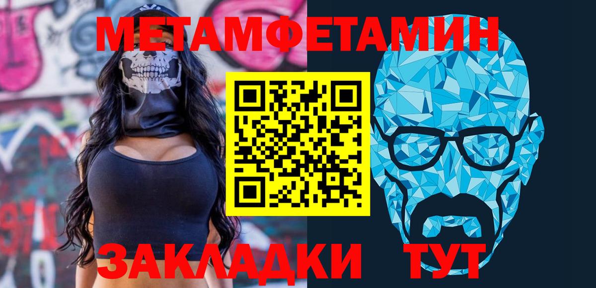 Amphetamine Розовый Черногорск