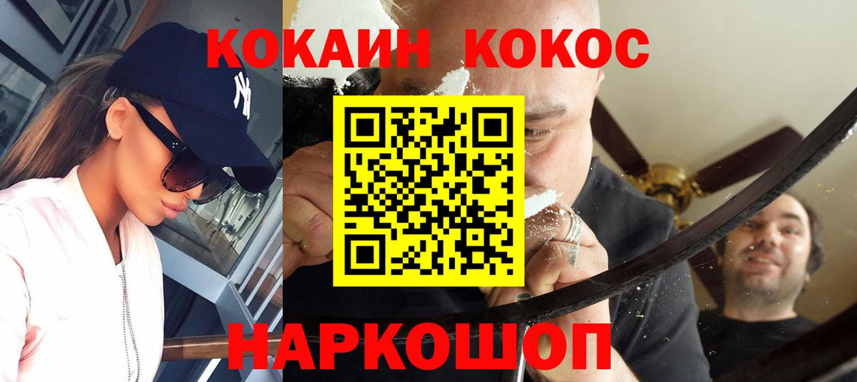 Cocaine  Вход с VPN  Cocaine Columbia  Черногорск  COCAIN 98% 
