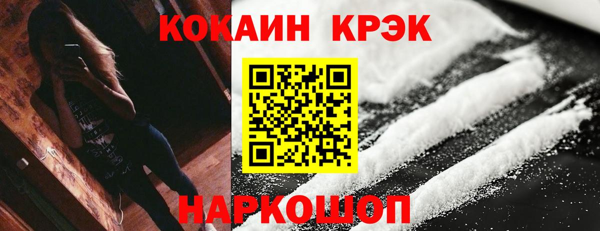 Cocaine 99% Черногорск