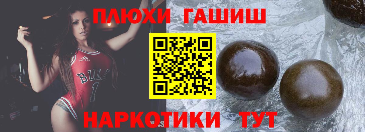 Черногорск  Гашиш 40% ТГК  Вход с VPN  ГАШ убойный 