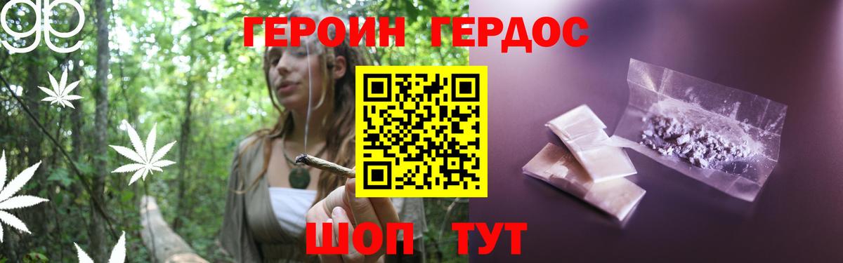 ГЕРОИН герыч  ГЕРОИН  Черногорск  Вход с VPN 