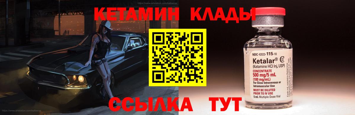 КЕТАМИН VHQ  КЕТАМИН VHQ  Черногорск  Вход с VPN 