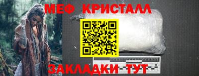метамфетамин Новозыбков