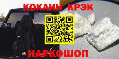 метамфетамин Новодвинск