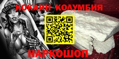 метамфетамин Новозыбков