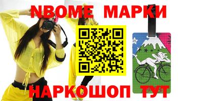 метамфетамин Новозыбков