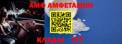 метамфетамин Новозыбков