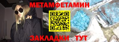 метамфетамин Новодвинск