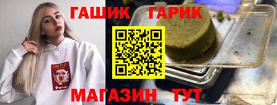 метамфетамин Новозыбков