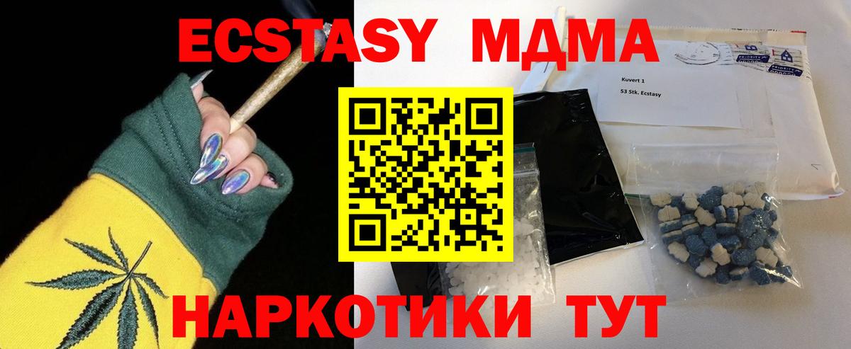 MDMA VHQ  Вход с VPN  МДМА  Черногорск  МДМА молли 