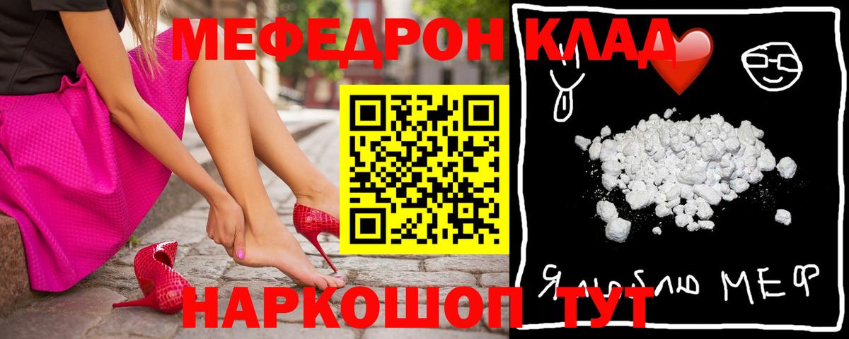 Черногорск  Меф mephedrone  Вход с VPN  МЯУ-МЯУ  Меф mephedrone 