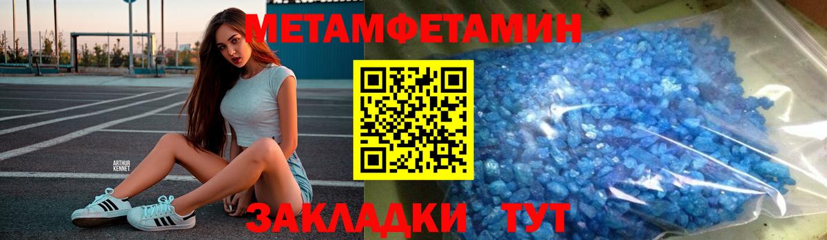 Черногорск  МЕТАМФЕТАМИН винт  Вход с VPN  МЕТАМФЕТАМИН винт 