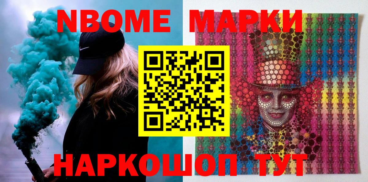 Марки NBOMe 1,5мг  Марки N-bome  Черногорск  Вход с VPN 