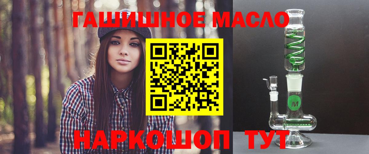 ТГК жижа  Вход с VPN  ТГК вейп с тгк  Черногорск 